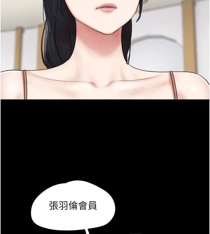 韶恩 - 第60話-今晚想來點什麼? - page 149