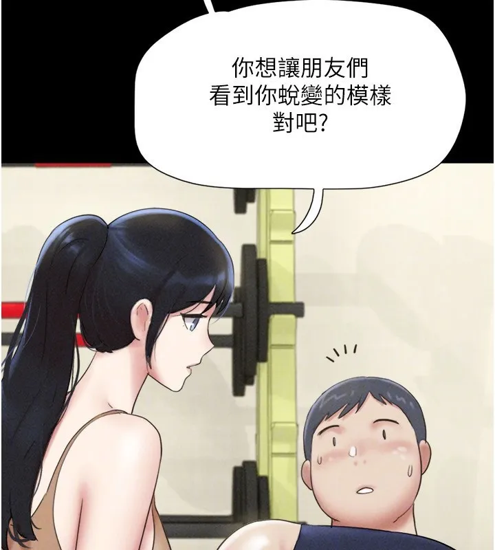 韶恩 - 第60話-今晚想來點什麼? - page 150