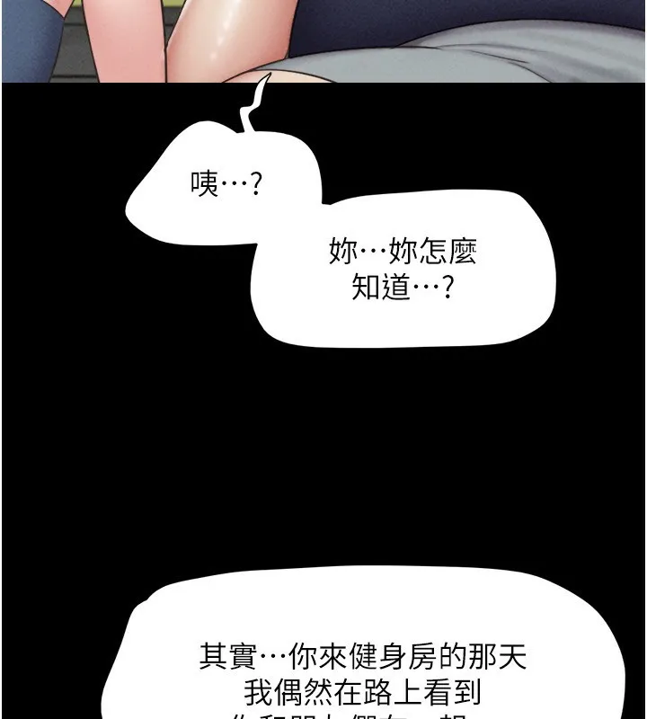 韶恩 - 第60話-今晚想來點什麼? - page 152