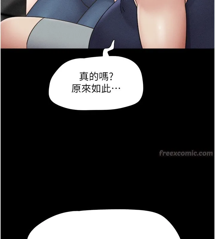 韶恩 - 第60話-今晚想來點什麼? - page 154