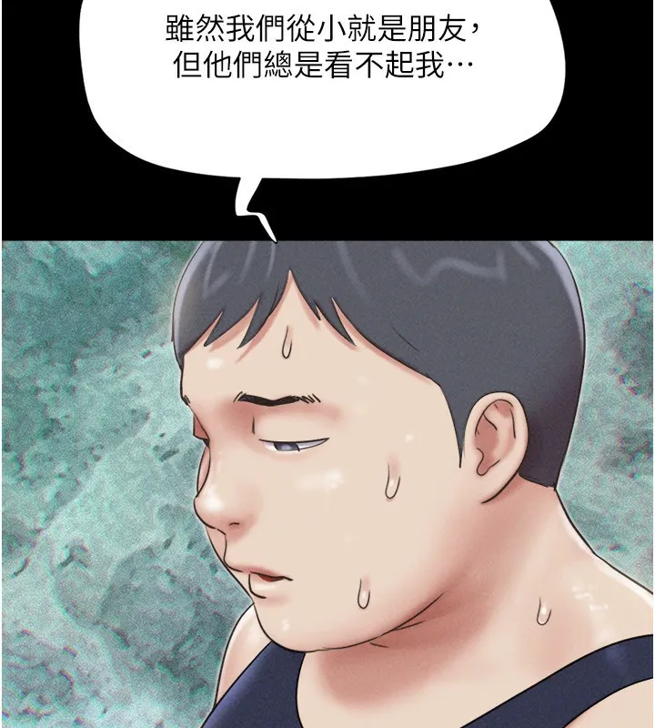 韶恩 - 第60話-今晚想來點什麼? - page 155
