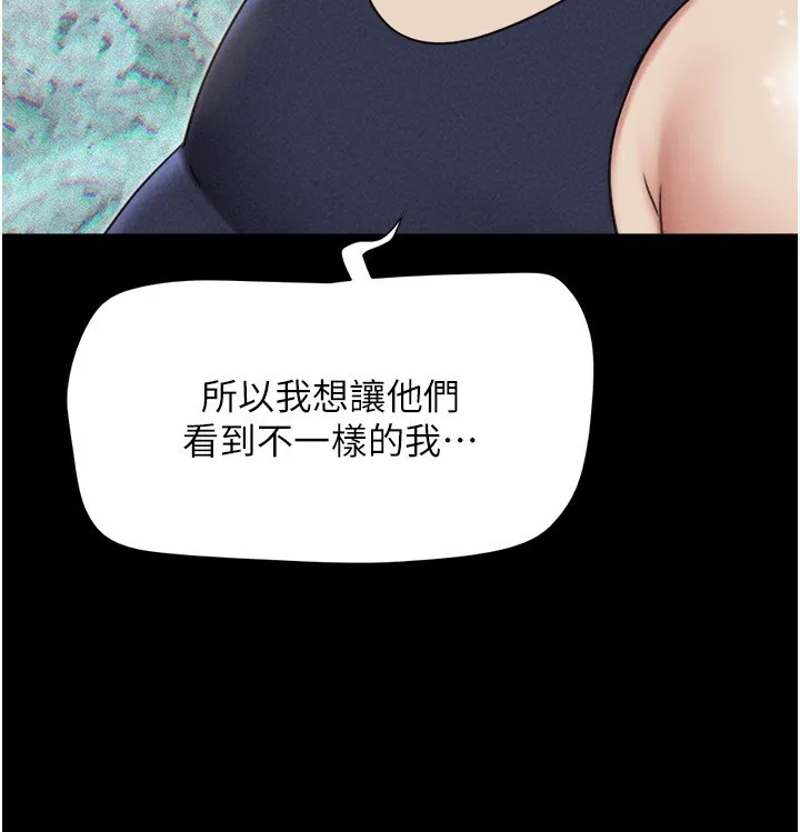 韶恩 - 第60話-今晚想來點什麼? - page 156