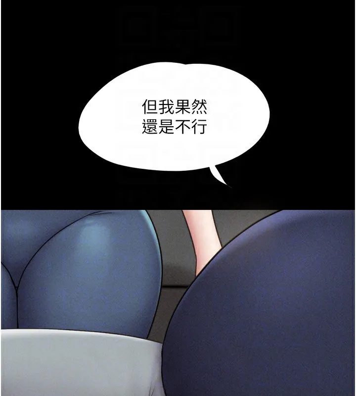 韶恩 - 第60話-今晚想來點什麼? - page 157