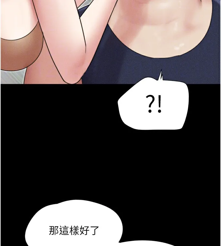 韶恩 - 第60話-今晚想來點什麼? - page 160