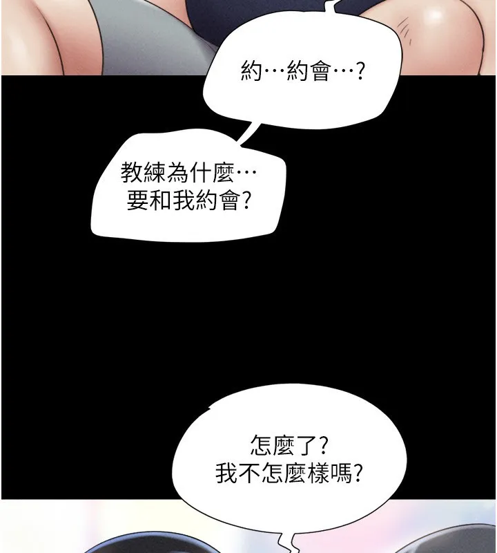 韶恩 - 第60話-今晚想來點什麼? - page 163