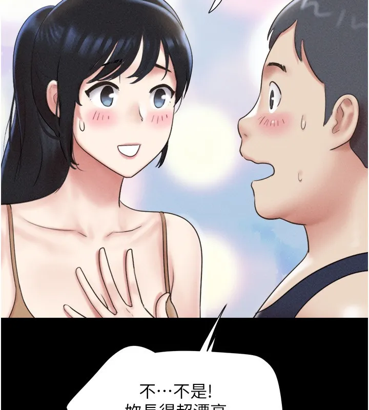 韶恩 - 第60話-今晚想來點什麼? - page 164