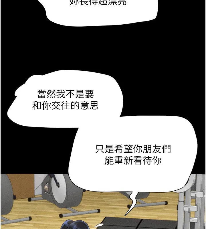 韶恩 - 第60話-今晚想來點什麼? - page 165
