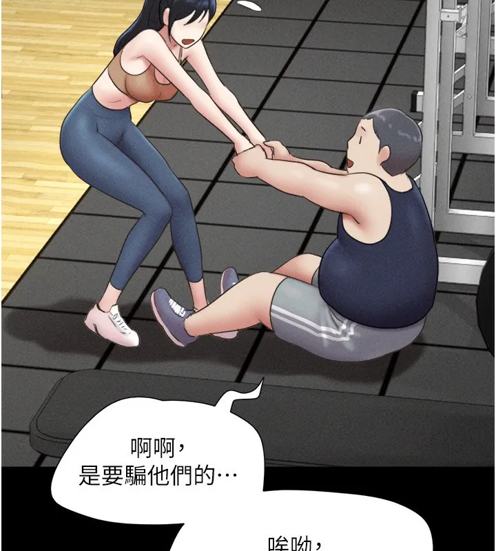 韶恩 - 第60話-今晚想來點什麼? - page 166