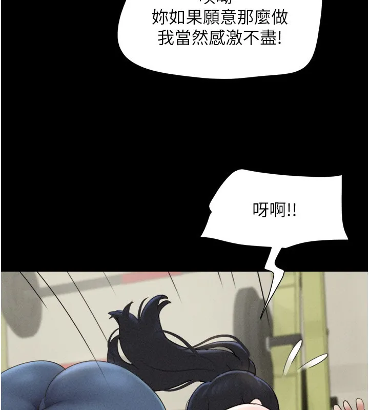 韶恩 - 第60話-今晚想來點什麼? - page 167