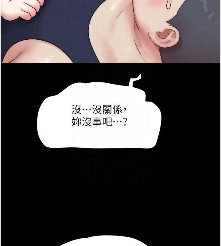 韶恩 - 第60話-今晚想來點什麼? - page 171