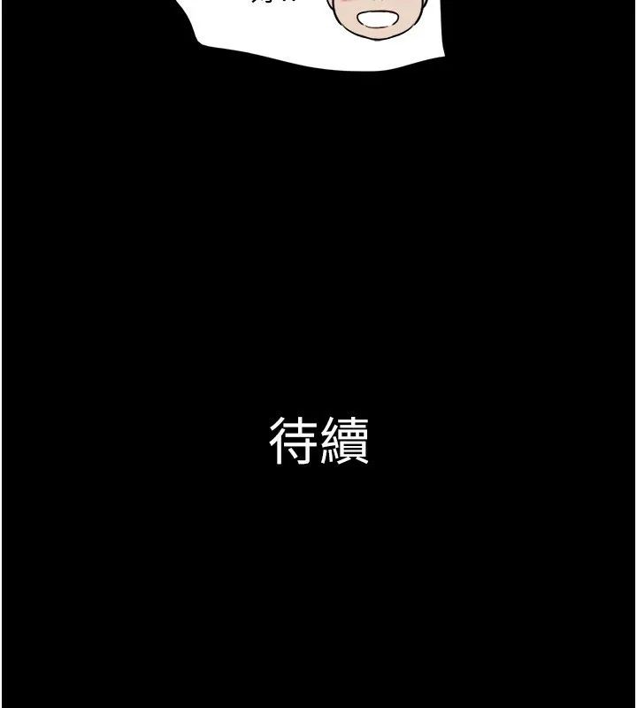 韶恩 - 第60話-今晚想來點什麼? - page 173