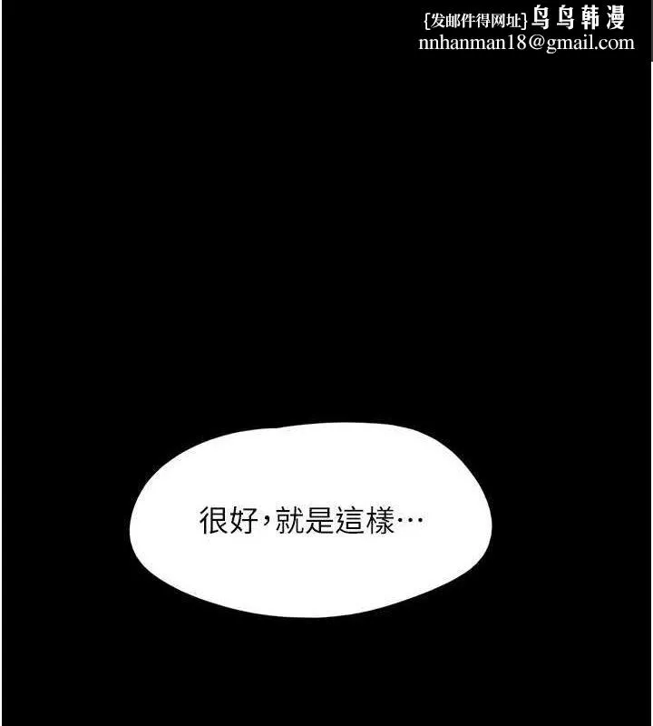 韶恩 - 第45話-沒被選擇的男友 - page 1