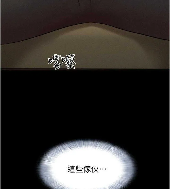 韶恩 - 第45話-沒被選擇的男友 - page 4