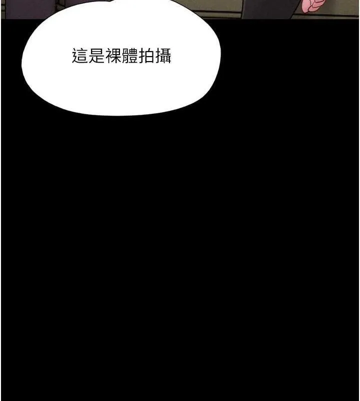 韶恩 - 第45話-沒被選擇的男友 - page 17