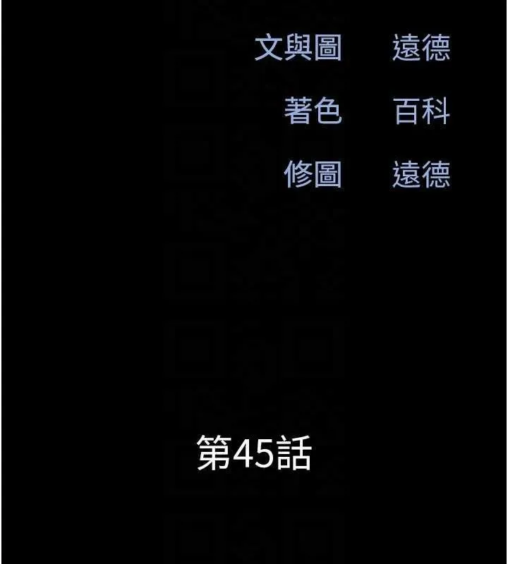 韶恩 - 第45話-沒被選擇的男友 - page 20