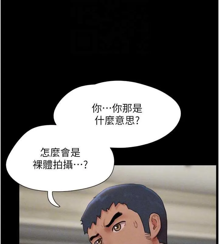 韶恩 - 第45話-沒被選擇的男友 - page 21