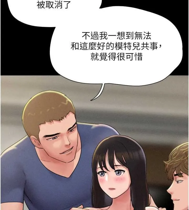 韶恩 - 第45話-沒被選擇的男友 - page 24