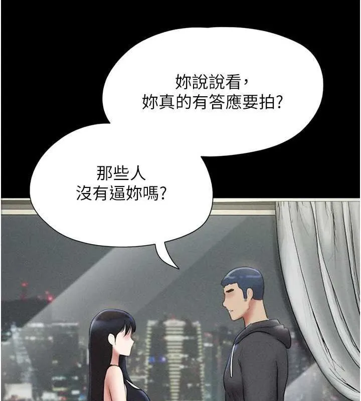 韶恩 - 第45話-沒被選擇的男友 - page 30
