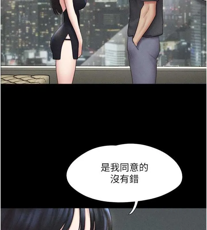 韶恩 - 第45話-沒被選擇的男友 - page 31