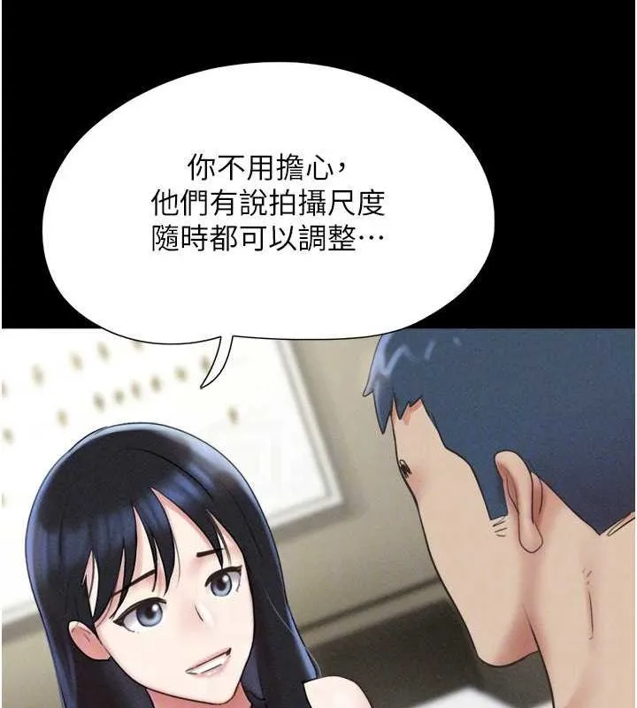 韶恩 - 第45話-沒被選擇的男友 - page 33