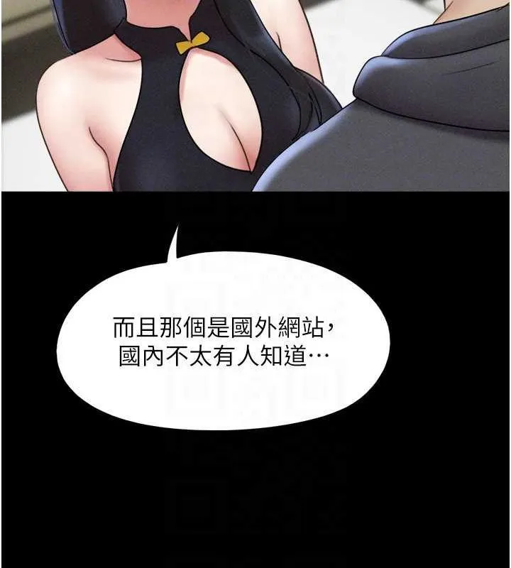 韶恩 - 第45話-沒被選擇的男友 - page 34