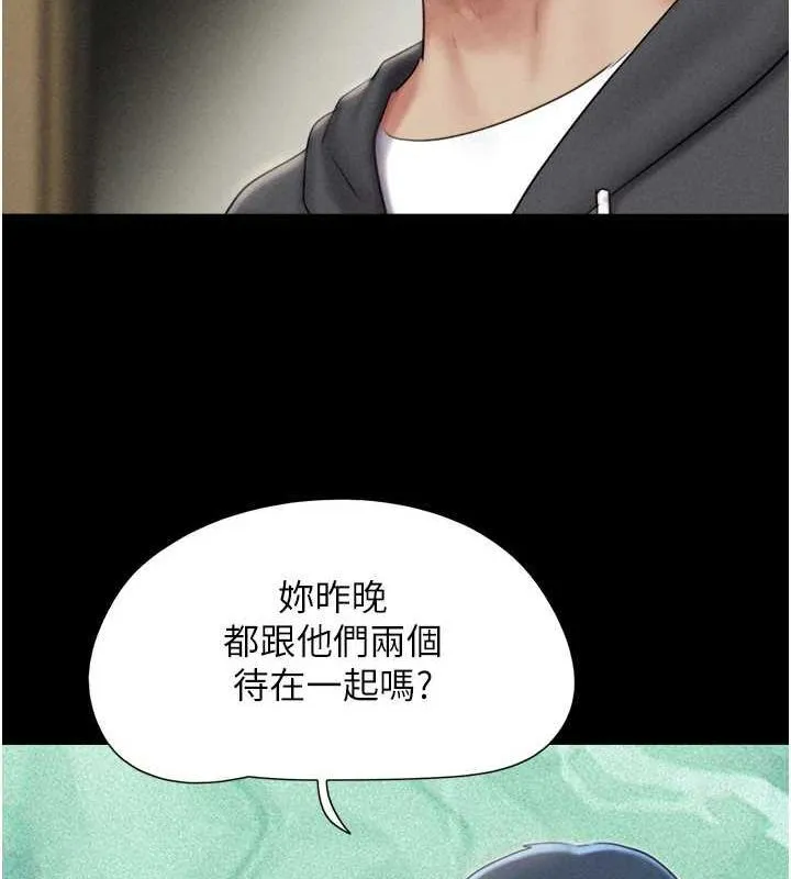 韶恩 - 第45話-沒被選擇的男友 - page 36