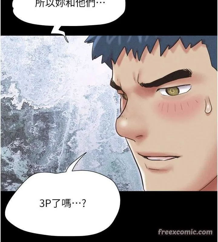 韶恩 - 第45話-沒被選擇的男友 - page 40