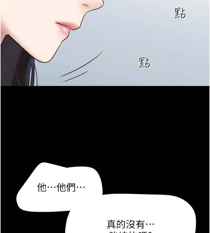 韶恩 - 第45話-沒被選擇的男友 - page 42