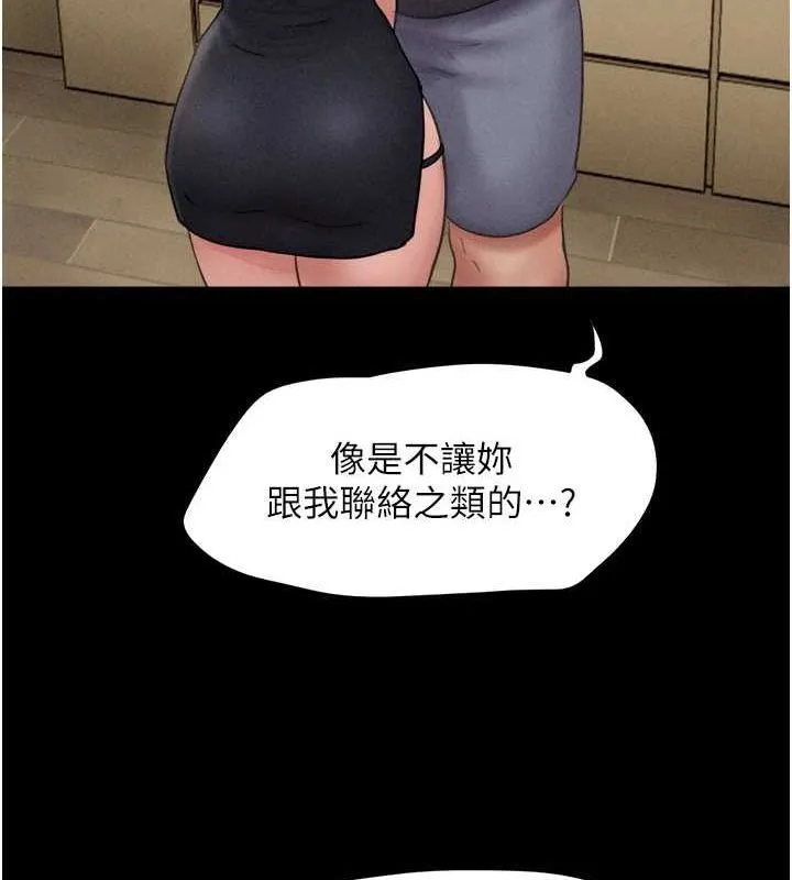 韶恩 - 第45話-沒被選擇的男友 - page 44