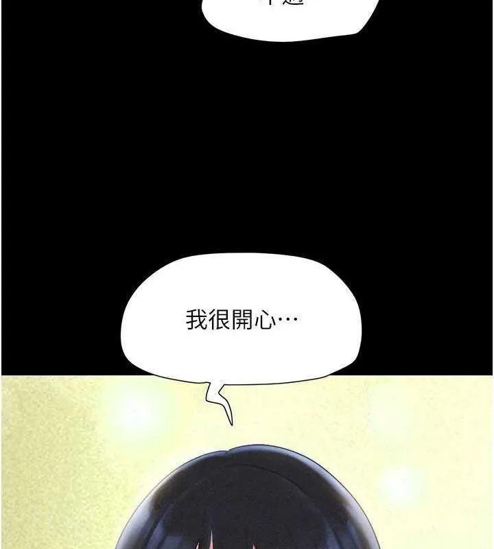 韶恩 - 第45話-沒被選擇的男友 - page 46
