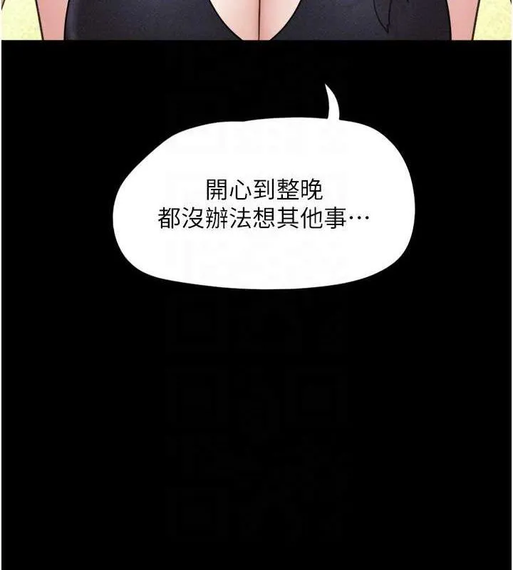 韶恩 - 第45話-沒被選擇的男友 - page 48