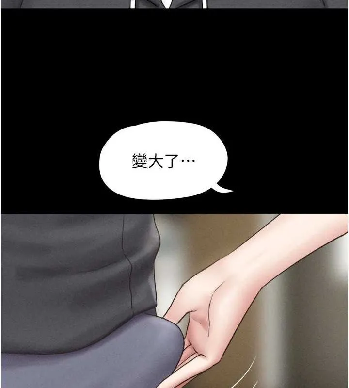 韶恩 - 第45話-沒被選擇的男友 - page 50