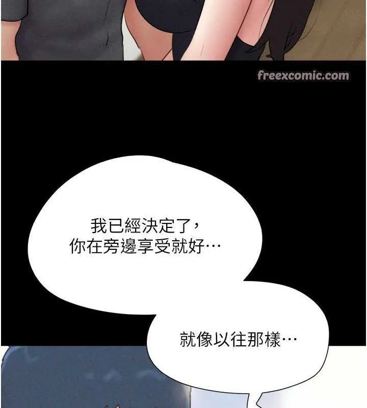 韶恩 - 第45話-沒被選擇的男友 - page 53