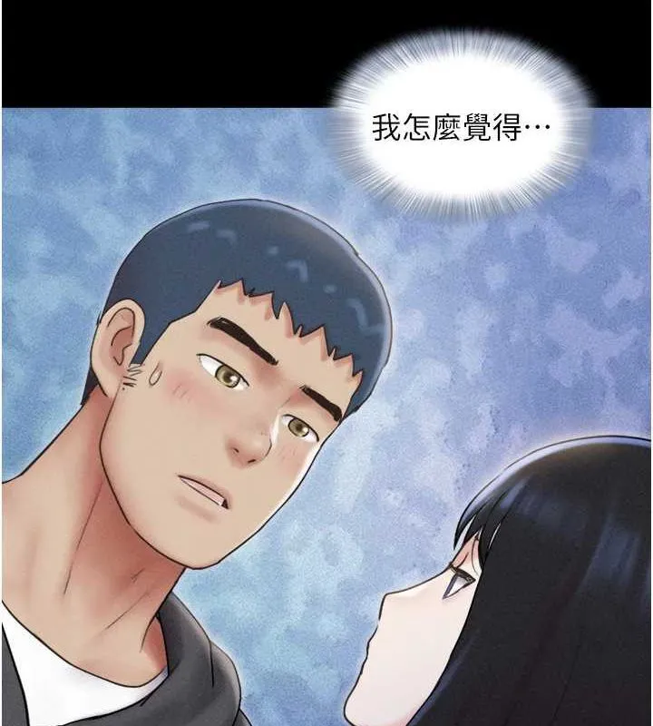 韶恩 - 第45話-沒被選擇的男友 - page 55