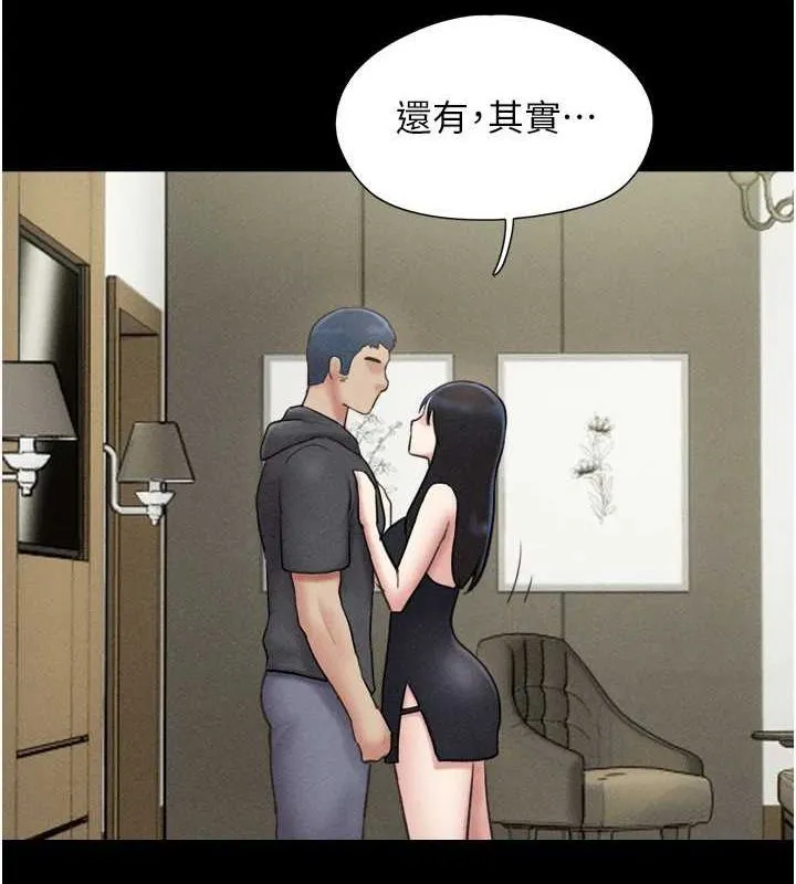 韶恩 - 第45話-沒被選擇的男友 - page 57