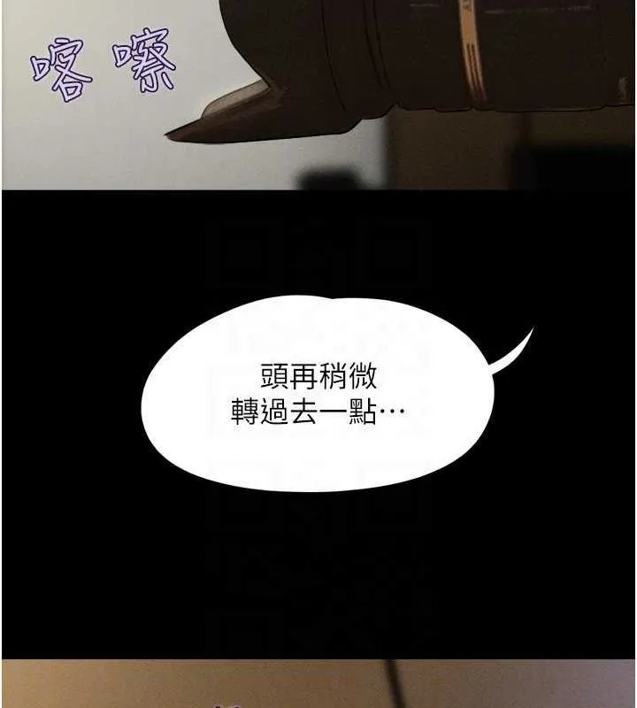 韶恩 - 第45話-沒被選擇的男友 - page 60
