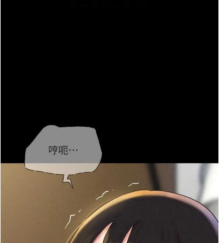 韶恩 - 第45話-沒被選擇的男友 - page 63