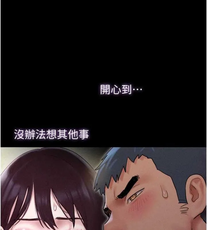 韶恩 - 第45話-沒被選擇的男友 - page 72