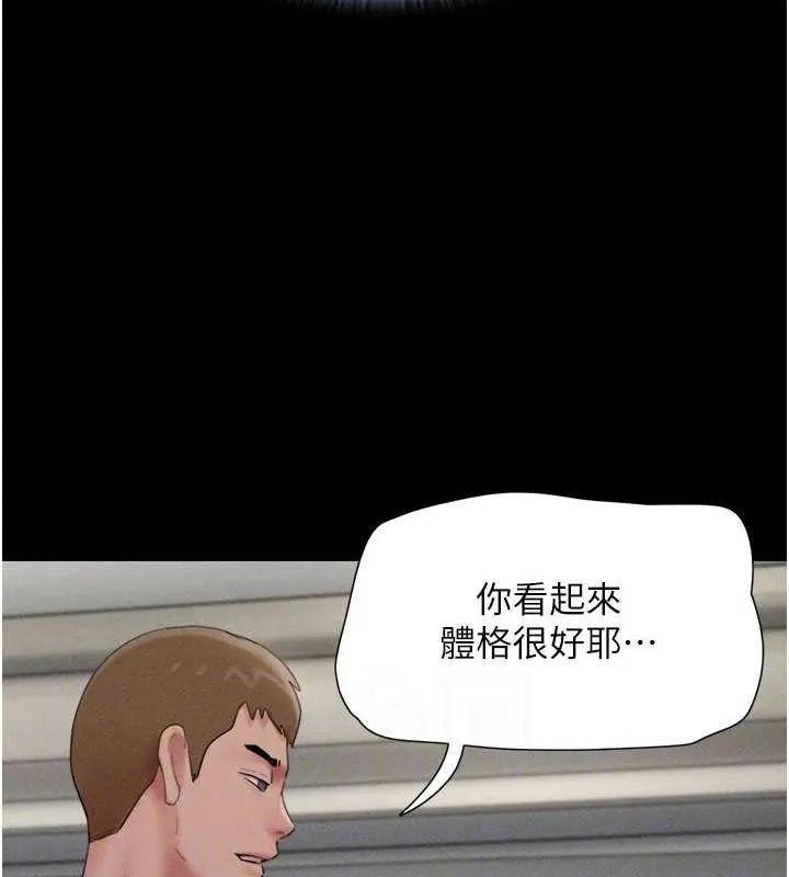 韶恩 - 第45話-沒被選擇的男友 - page 74