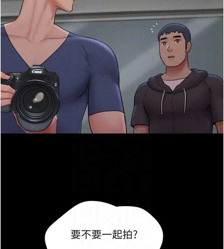 韶恩 - 第45話-沒被選擇的男友 - page 75
