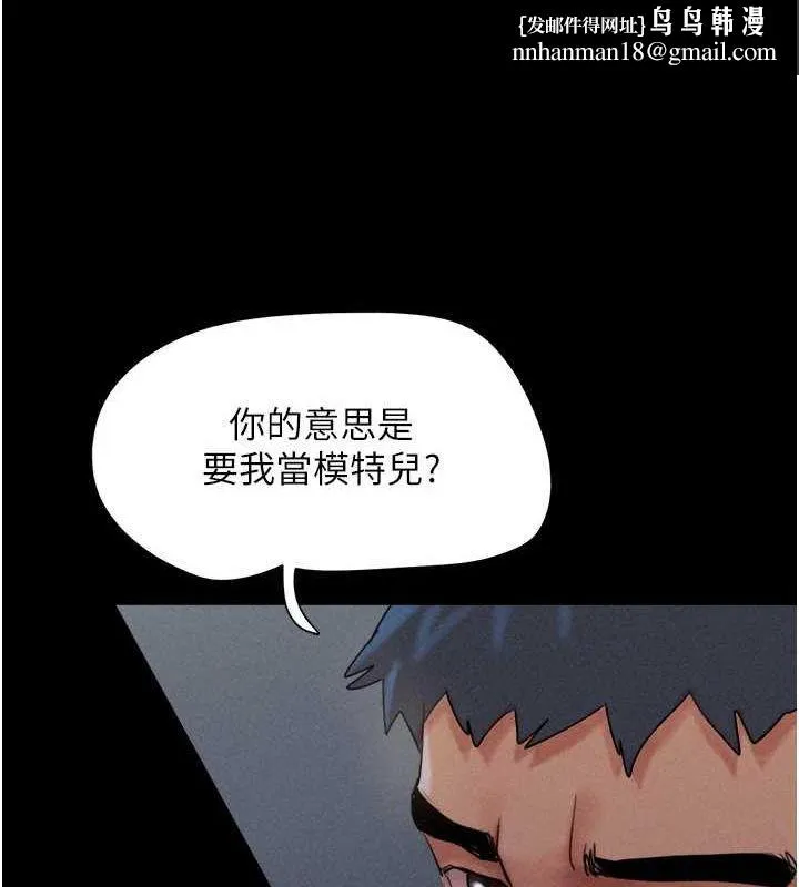 韶恩 - 第45話-沒被選擇的男友 - page 78