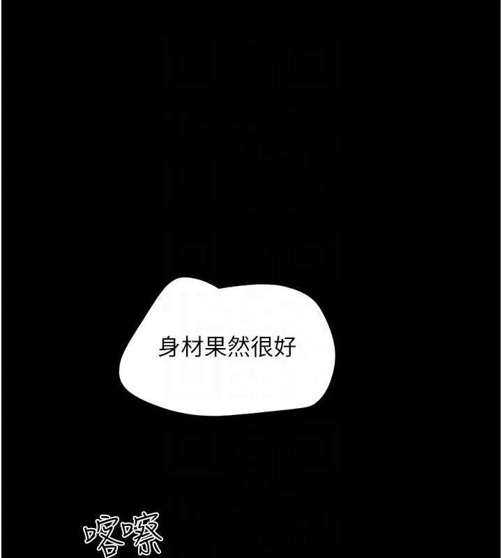 韶恩 - 第45話-沒被選擇的男友 - page 82