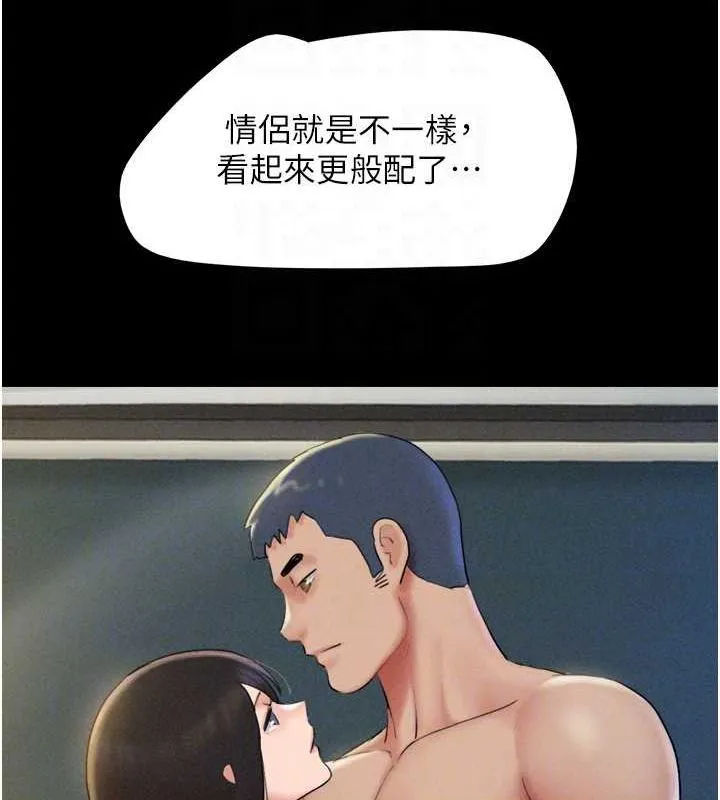 韶恩 - 第45話-沒被選擇的男友 - page 84
