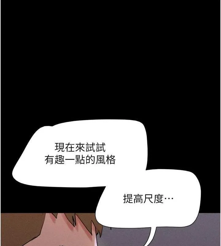 韶恩 - 第45話-沒被選擇的男友 - page 86