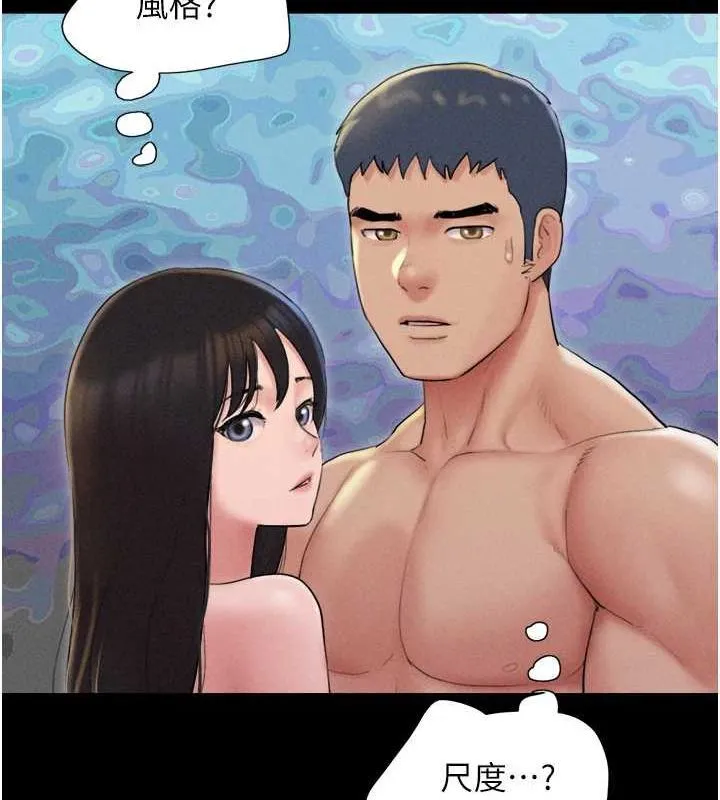 韶恩 - 第45話-沒被選擇的男友 - page 88