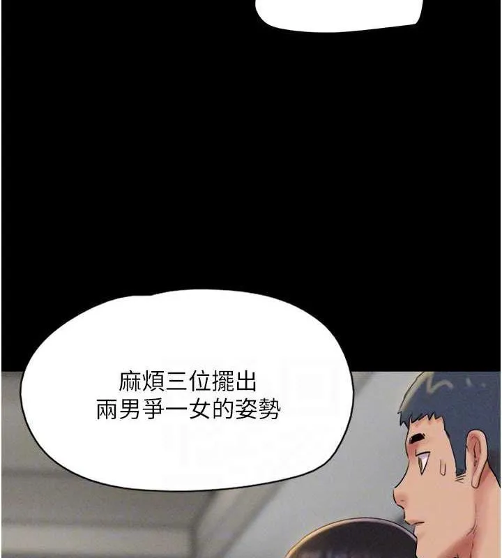 韶恩 - 第45話-沒被選擇的男友 - page 89