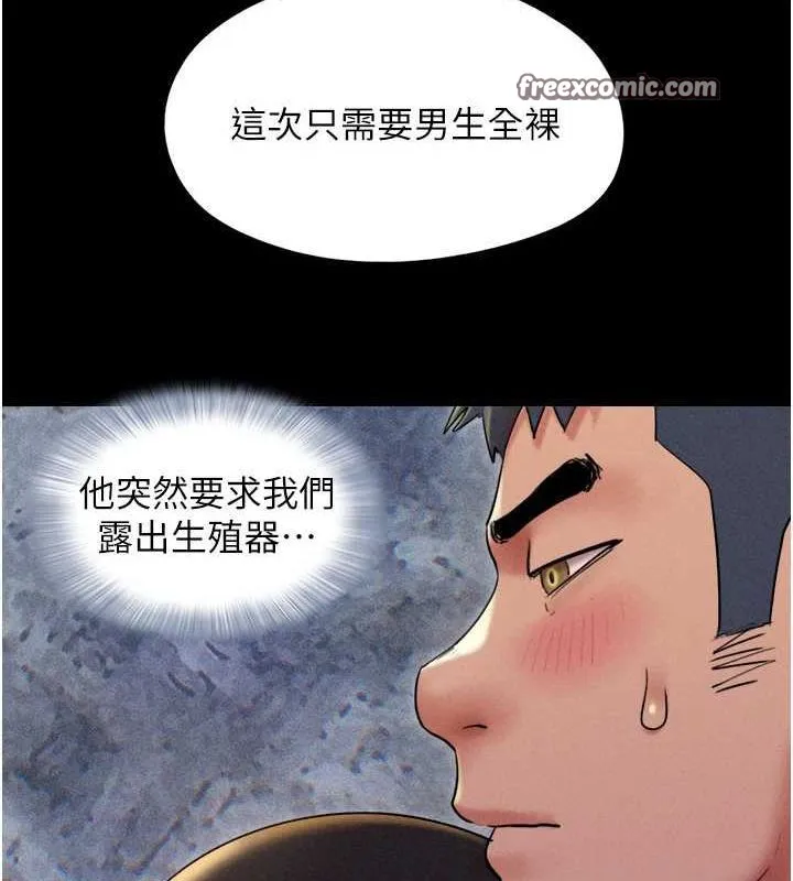 韶恩 - 第45話-沒被選擇的男友 - page 92