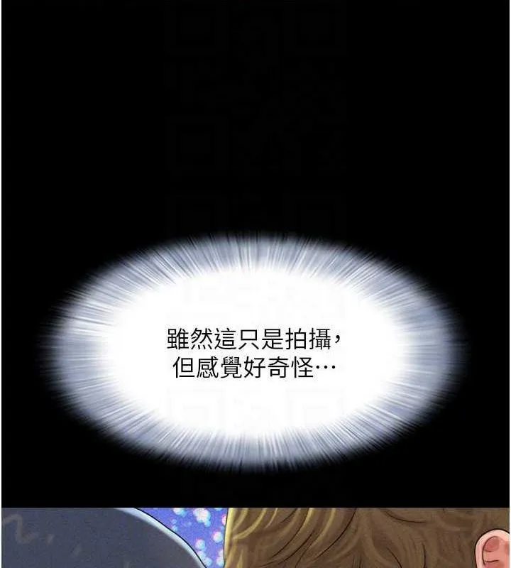 韶恩 - 第45話-沒被選擇的男友 - page 96