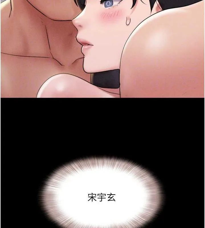 韶恩 - 第45話-沒被選擇的男友 - page 99