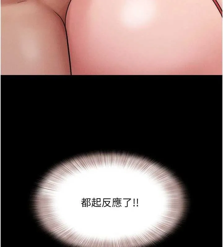 韶恩 - 第45話-沒被選擇的男友 - page 102